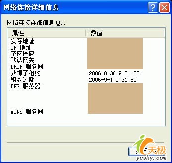 浅析Windows XP SP2在局域网中连接受限