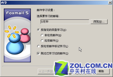 彻底和垃圾邮件断交 防范实用方法绝秘放送