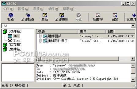 挑战Foxmail：实战402K超迷你邮箱软件(2)
