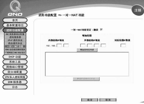 侠诺教您中小企业安全路由器用户管理攻略
