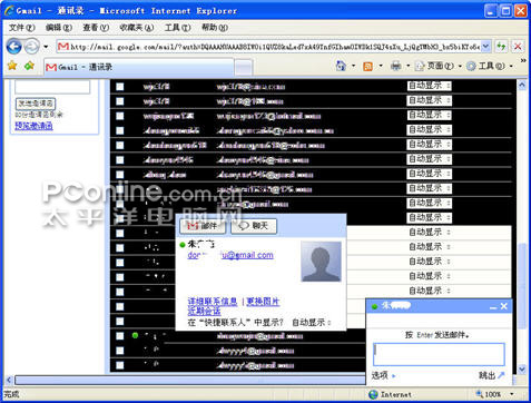 Windows Live hotmail与Gmai