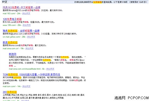 邮箱无限空间有什么用? 谈雅虎网易PK