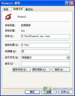 简单添加参数 使Foxmail更加简单快捷