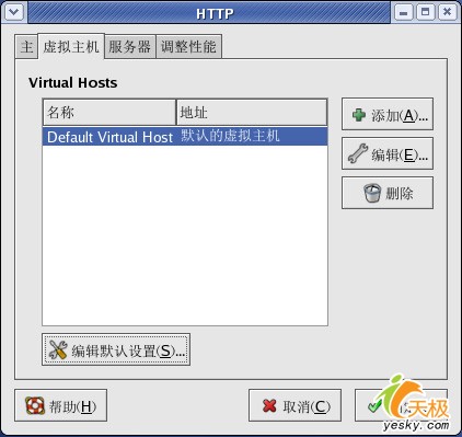 Linux安装