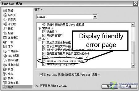 赶走烦恼使用Foxmail巧妙反垃圾邮件