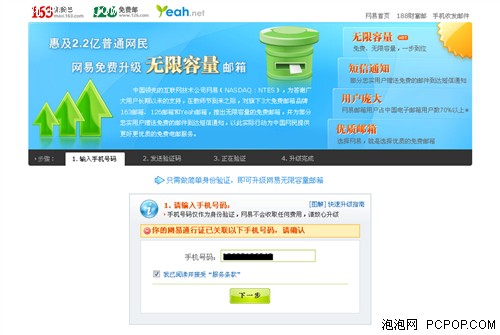 邮箱无限空间有什么用? 谈雅虎网易PK