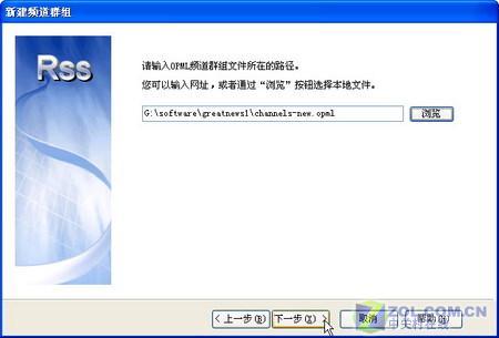 用Foxmail6.0实现RSS处理完全攻略(2)