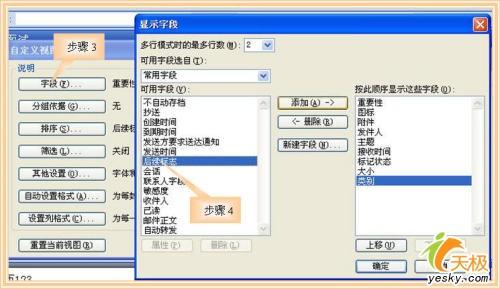 Outlook办公室应用实例之面试不尴尬