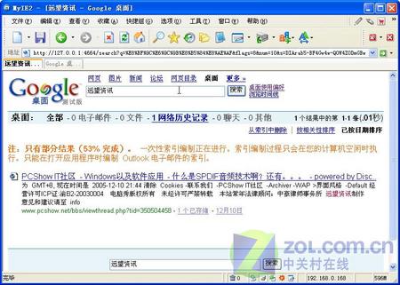年终电脑应用精彩专题巨献─2005软件业界重大事件盘点