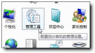 Vista中文版技巧：启用经典登陆模式