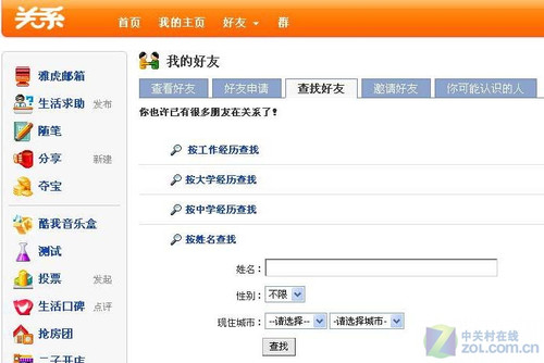 应用达人堂12期:主流邮箱的非主流功能