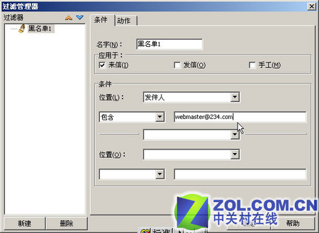 彻底和垃圾邮件断交 防范实用方法绝秘放送