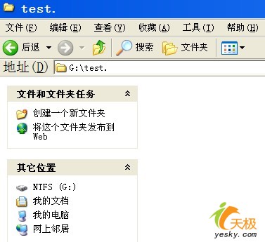 Windows XP中有趣的特殊文件夹