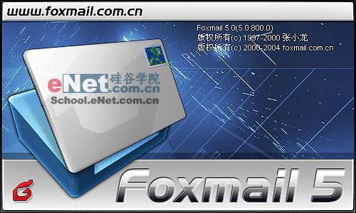 千招百式:让你的Foxmail工作效率更高