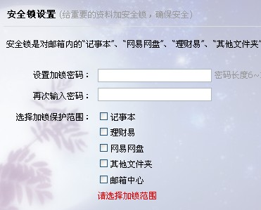 网易邮箱:收发邮件的每次点击都安全可靠