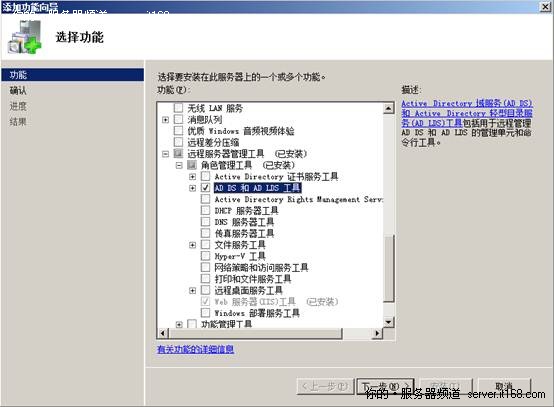 AD域架构扩展