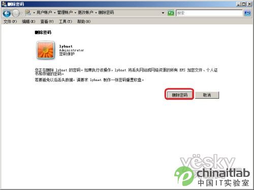 Windows Vista帐户密码重设秘技大披露5