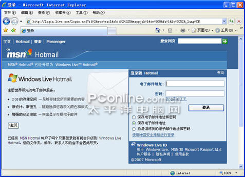 Windows Live hotmail与Gmai