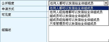 迈捷邮件系统中实现多级全局地址簿