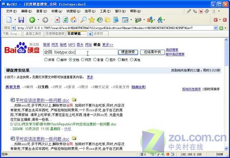 年终电脑应用精彩专题巨献─2005软件业界重大事件盘点