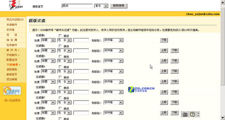 彻底和垃圾邮件断交 防范实用方法绝秘放送