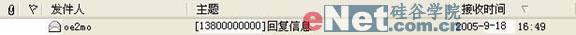 新鲜的:Outlook自动发送邮件提醒短信(5)