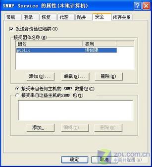 Windows XP中隐藏的几个安全小工具