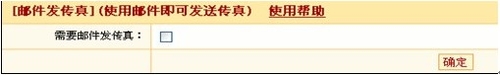 SaaS云服务体验:新浪企业邮箱应用评测