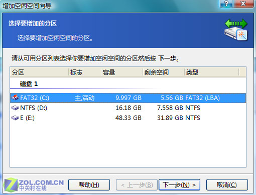 Vista磁盘管理