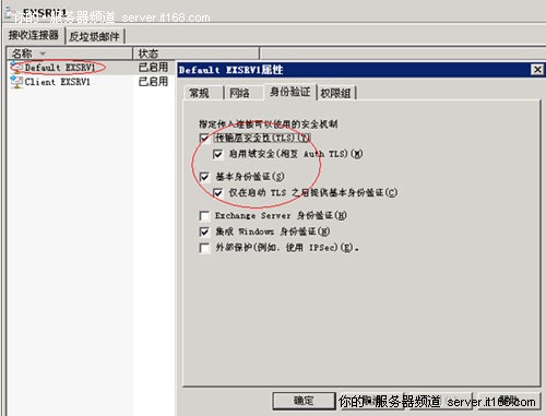 使用加密SMTP链接Exchange问题一例
