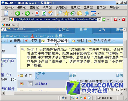 彻底和垃圾邮件断交 防范实用方法绝秘放送
