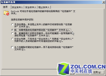 彻底和垃圾邮件断交 防范实用方法绝秘放送