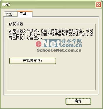 千招百式:让你的Foxmail工作效率更高(5)