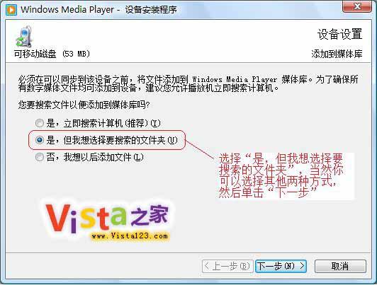 轻松几步让Vista和移动设备数据同步