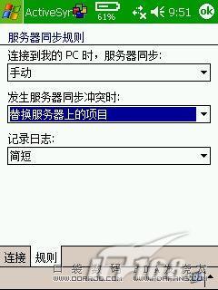多普达830通过cmwap接收pushmail(2)