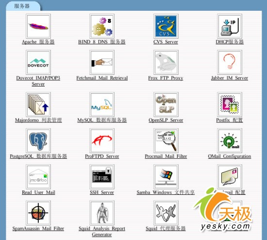 Linux安装
