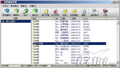 多项改进Foxmail6.0Beta4抢先评测