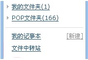 SaaS云服务体验：腾迅企业邮箱应用评测