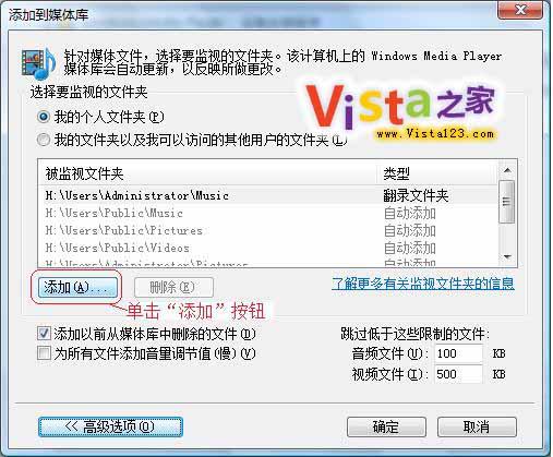 轻松几步让Vista和移动设备数据同步(2)