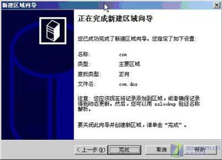 IMail邮件服务器实现局域网电子邮局之三