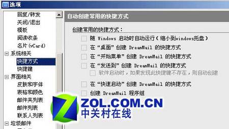 DreamMail技巧串联之——“启发”篇