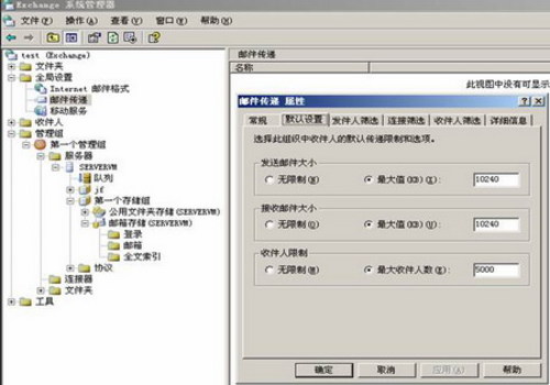 图文并茂教您配Exchange Server 2003