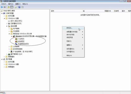 用Vista后,还需要第三方防火墙吗?