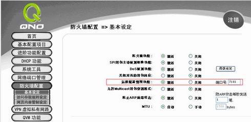 中小企业安全路由器配置及管理的详细说明与解答