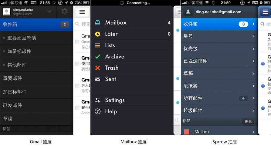 [图3]邮件抽屉