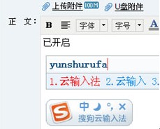 SaaS服务体验:搜狐企业邮箱应用评测