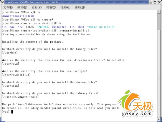 Linux安装
