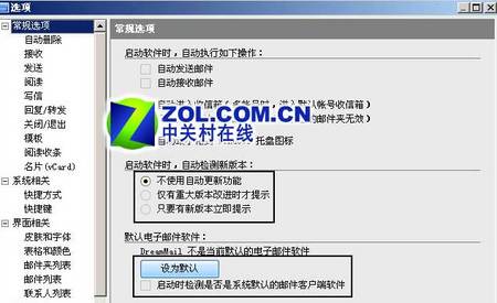 DreamMail技巧串联之——“启发”篇