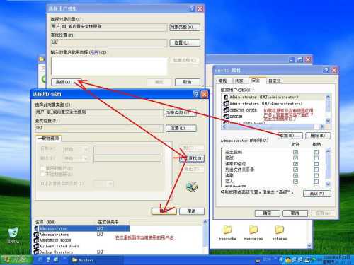 XP下修改Vista的文件夹权限的详细方法
