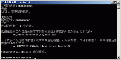 图 5 内置 GROUPADD 功能的新 NTDSUTIL